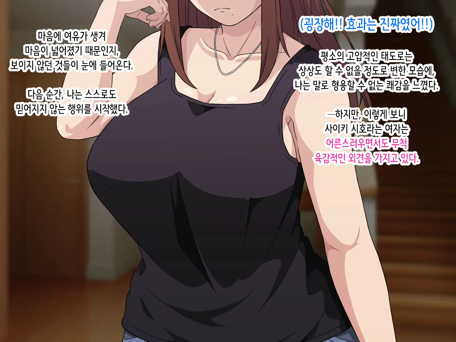 ~Saiminjutsu De Joushiki Kaihen~ Ore O Name Kitta Hitozuma Ga Mizukara Okuchi De Gohoushi Suru Ore Senyou Fella Hole Ni Ochiru Made | 최면술로 상식개변 ~나를 깔보던 유부녀가 스스로 입으로 봉사하는 내 전용 펠라홀로 타락하기까지~